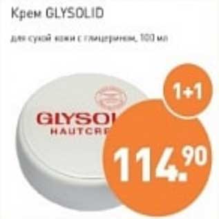 Акция - Крем Glysolid