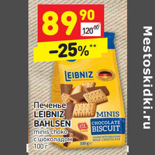 Акция - Печенье LEIBNIZ ВАHLSEN minis choko с шоколадом