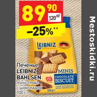 Акция - Печенье LEIBNIZ ВАHLSEN minis choko с шоколадом