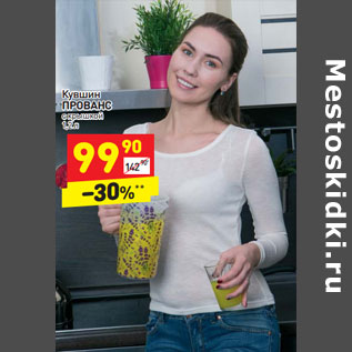 Акция - Кувшин ПРОВАНС с крышкой 1,2 л