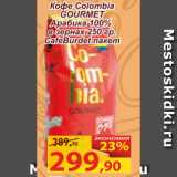 Магазин:Матрица,Скидка:Кофе Colombia GOURMET Арабика 100% в зернах