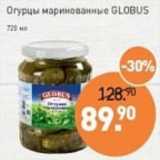 Мираторг Акции - Огурцы маринованные Globus 