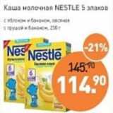 Мираторг Акции - Каша молочная Nestle 5 злаков 