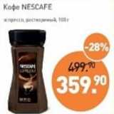 Мираторг Акции - Кофе Nescafe эспрессо, растворимый 
