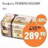 Мираторг Акции - Конфеты Ferrero Rocher 