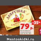Магазин:Виктория,Скидка:Масло Доярушка
сладкосливочное,
жирн. 82.5%, 200 г