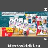 Магазин:Авоська,Скидка:Напиток кисломолочный Актимель 2,6%