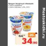 Монетка Акции - Продукт йогуртный "Нежный" с соком клубники/с соком персика, 1,2%