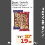 Магазин:Монетка,Скидка:Пряник «Тульский» Лакомка, с начинкой вареная сгущенка / с фруктовой начинкой