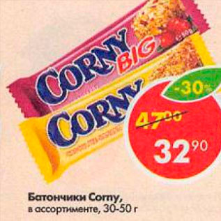 Акция - Батончики Corny