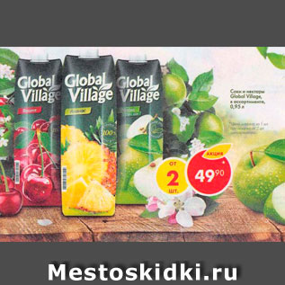 Акция - Соки и нектары Global Village