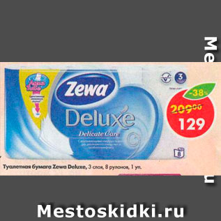 Акция - Туалетная бумага Zeva Deluxe
