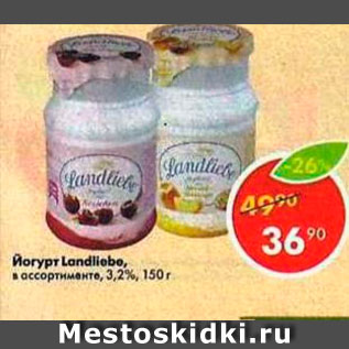 Акция - Йогурт Landiebe 3,2%