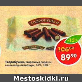 Акция - Творобушки 16%