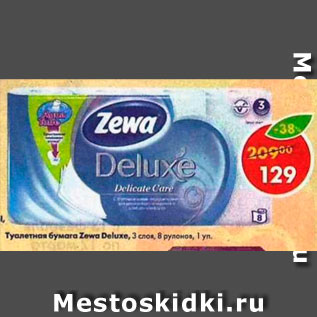 Акция - Туалетная бумага Zeva Deluxe