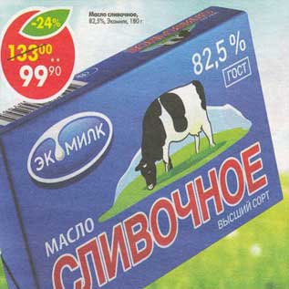 Акция - Масло сливочное 82,5% Экомилк