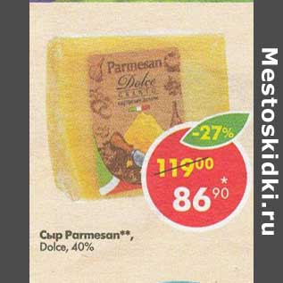 Акция - Сыр Parmesan Dolce 40%