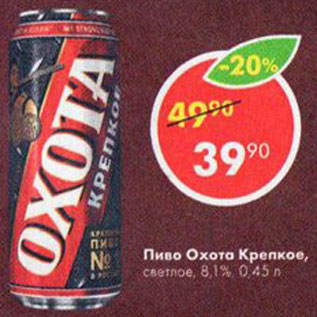 Акция - Пиво Охота Крепкое 8,1%