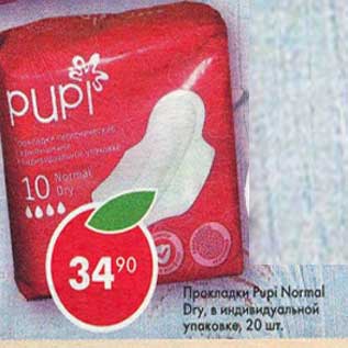 Акция - Прокладки Pupi Normal Dry