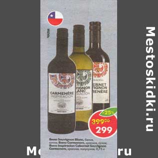 Акция - Вино Sauvignon Blanc Inspiracion/Carmenere Inspiracion