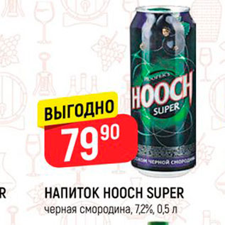Акция - Напиток Hooch Super 7,2%