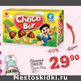 Акция - Печенье Orion Choco Boy