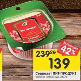 Акция - Сервелат Пит-Продукт