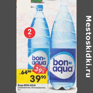 Акция - Вода Bon Aqua