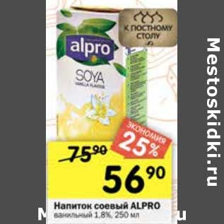 Акция - Напиток соевый Alpro 1,8%