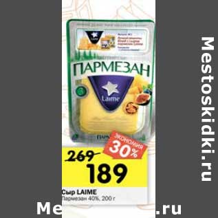 Акция - Сыр Laime 40%