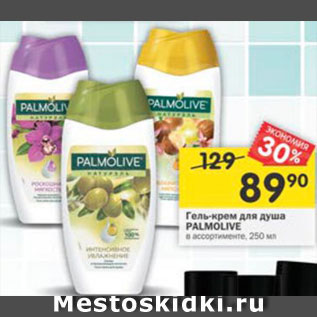 Акция - Гель-крем для душа Palmolive