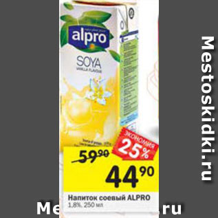Акция - Напиток соевый Alpro 1,8%