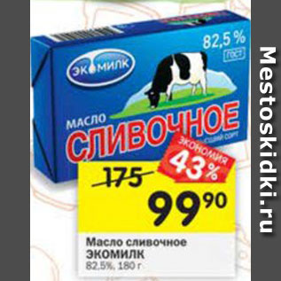 Акция - Масло сливочное Экомилк 82,5%