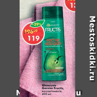 Акция - Шампунь Garnier Fructis