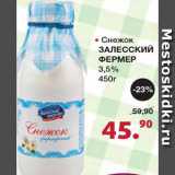 Магазин:Оливье,Скидка:Снежок Залесский фермер