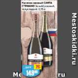 Магазин:Авоська,Скидка:Напиток винный САНТА
СТЕФАНО белый/розовый,
полусладкий