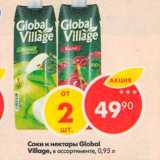 Магазин:Пятёрочка,Скидка:Соки и нектары Global Village