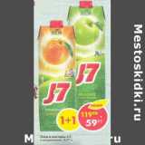 Магазин:Пятёрочка,Скидка:Соки и нектары J7