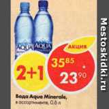 Магазин:Пятёрочка,Скидка:Вода Aqua Minerale