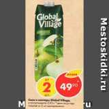 Магазин:Пятёрочка,Скидка:Соки  и нектары Global Village 
