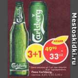 Магазин:Пятёрочка,Скидка:Пиво Carlsberg