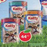 Магазин:Пятёрочка,Скидка:Корм для кошек Katty