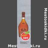 Магазин:Пятёрочка,Скидка:Коньяк российский А.Бержерак 4 года 