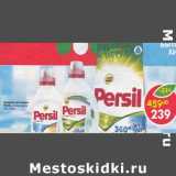 Магазин:Пятёрочка,Скидка:Средство для стирки Persil 