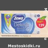 Магазин:Пятёрочка,Скидка:Туалетная бумага Zeva Deluxe 