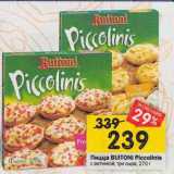 Магазин:Перекрёсток,Скидка:Пицца Buitoni Piccolinis 
