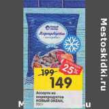 Магазин:Перекрёсток,Скидка:Ассорти из морепродуктов Новый океан