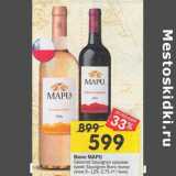 Магазин:Перекрёсток,Скидка:Вино Mapu красное сухое / белое сухое 9-12%