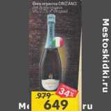 Магазин:Перекрёсток,Скидка:Вино игристое Cinzano белое сладкое 9%