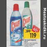 Магазин:Перекрёсток,Скидка:Чистящее средство Cillit 